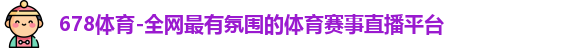 678官网